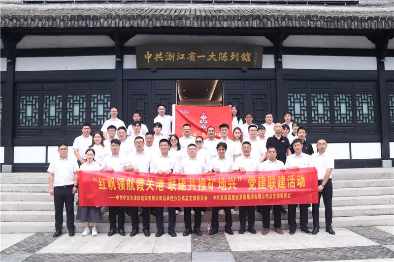 “紅帆領(lǐng)航霞關(guān)港 聯(lián)建共推礦地興”黨建聯(lián)建活動暨“蒼小匠”志愿服務隊授旗儀式圓滿舉行